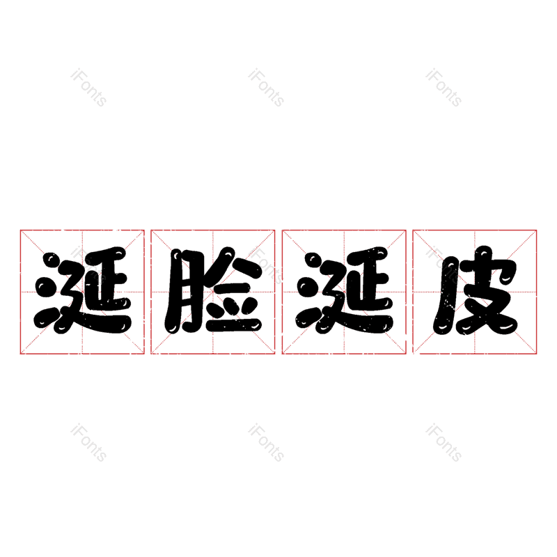 图片,元素,PNG,免抠素材